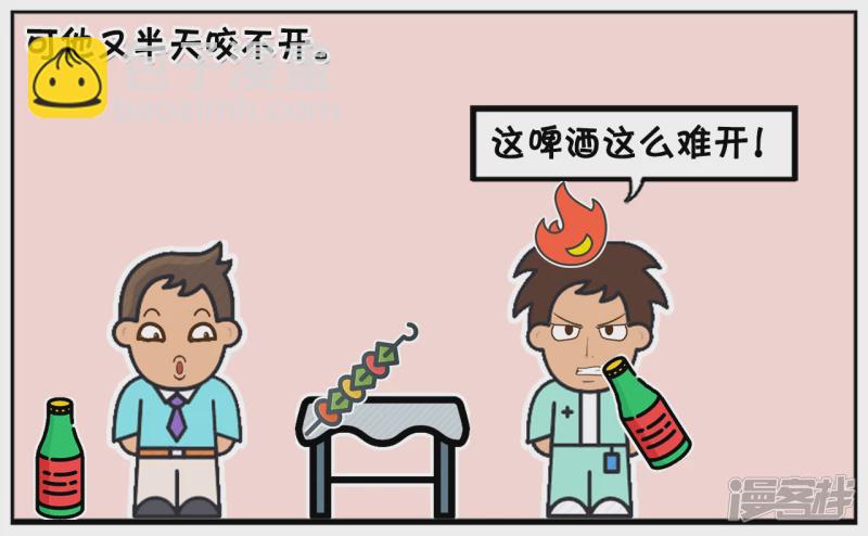 子陽簡筆畫 - 子陽去朋友家吃燒烤 - 1