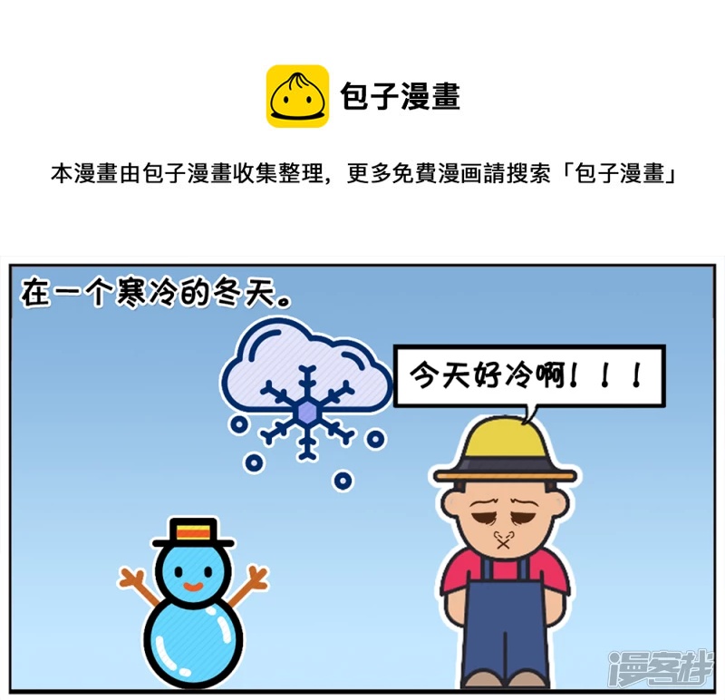 子陽簡筆畫 - 新版老人與凍僵蛇的故事 - 1