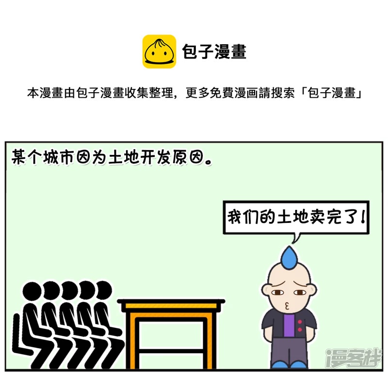 子陽簡筆畫 - 把人豎着埋進土裡怎麼樣 - 1