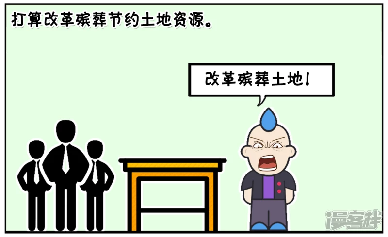 子陽簡筆畫 - 把人豎着埋進土裡怎麼樣 - 2