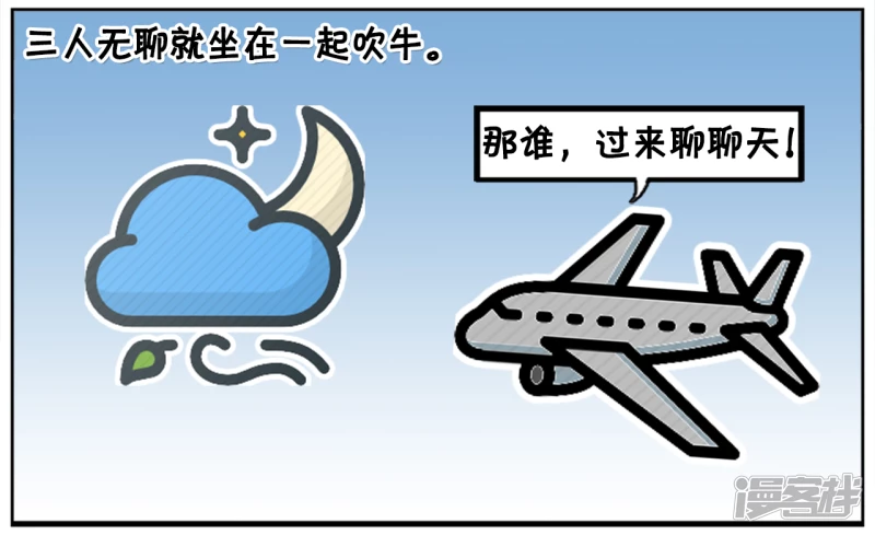 子陽簡筆畫 - 從飛機上扔一百元，撿到的人準高興 - 2