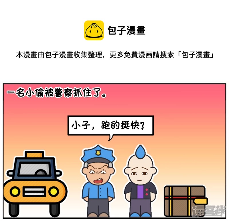 子陽簡筆畫 - 與我的偶像零距離接觸 - 1