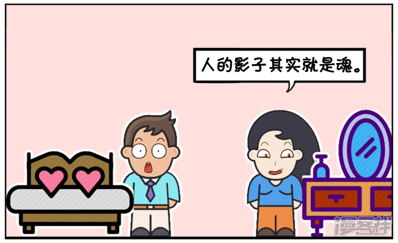 子陽簡筆畫 - 楚楚跟子陽開玩笑 - 2
