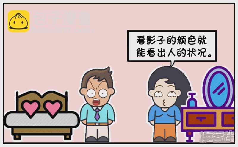 子陽簡筆畫 - 楚楚跟子陽開玩笑 - 1