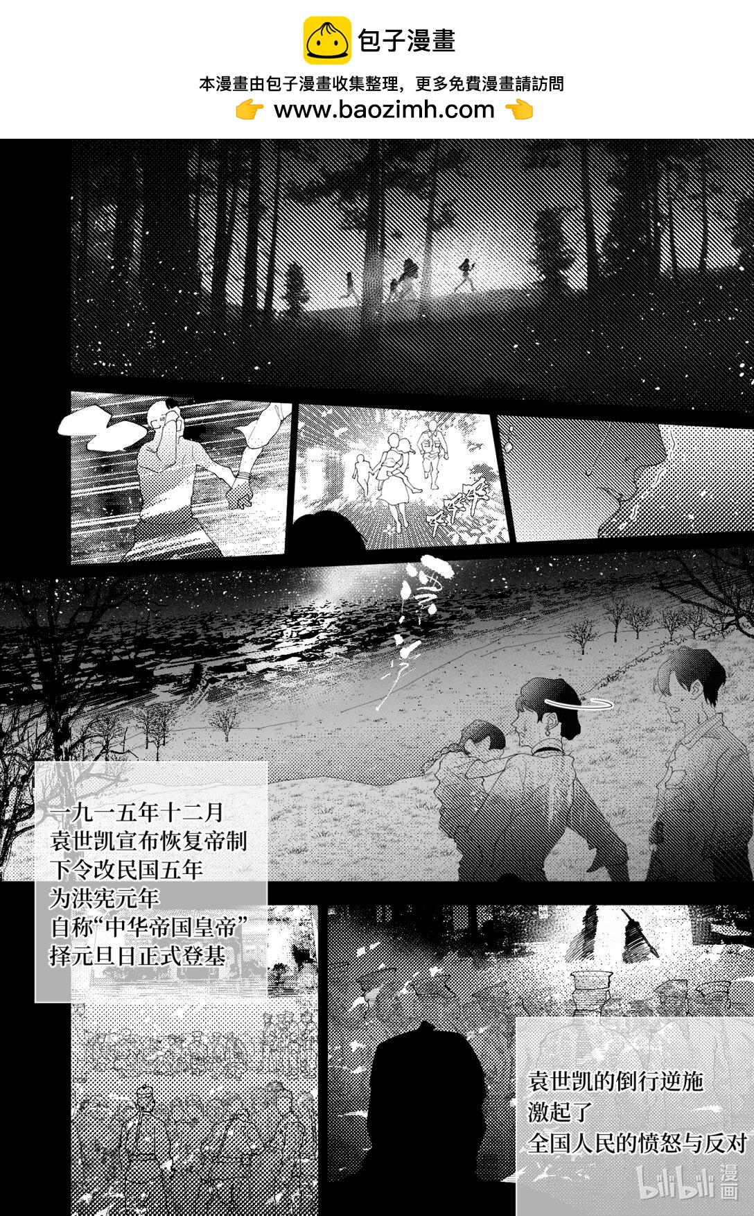 子夜擊椎生 - 01 子夜擊椎生(1/2) - 2