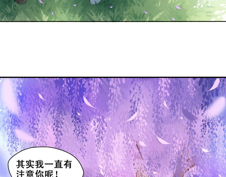 紫憶 - 第1話 班裡轉來的新同學(1/2) - 3