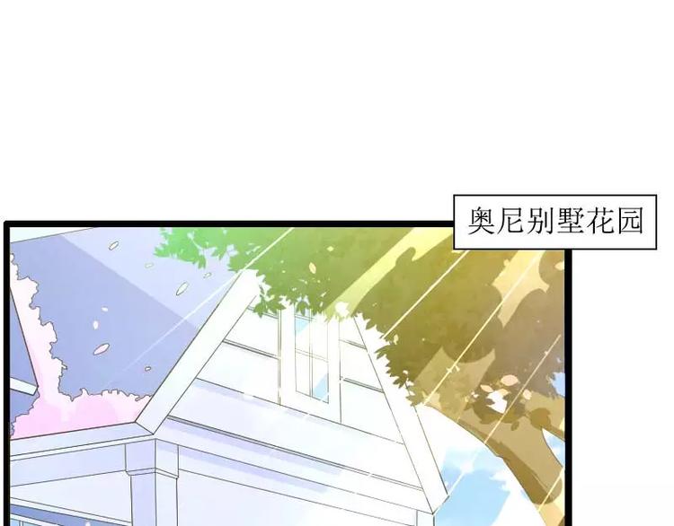 總裁愛上甜寵妻 - 第33話 打破了醋罈子！(1/2) - 1