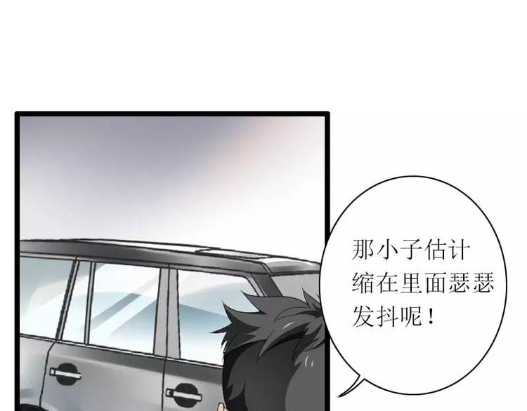 總裁愛上甜寵妻 - 第39話 差丟丟掛掉(1/2) - 3