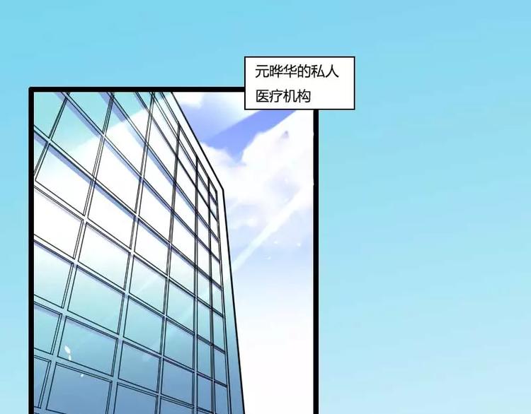 總裁愛上甜寵妻 - 第47話 萌萌噠的情敵？(1/3) - 1
