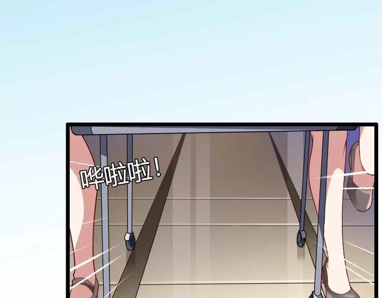總裁愛上甜寵妻 - 第47話 萌萌噠的情敵？(1/3) - 3