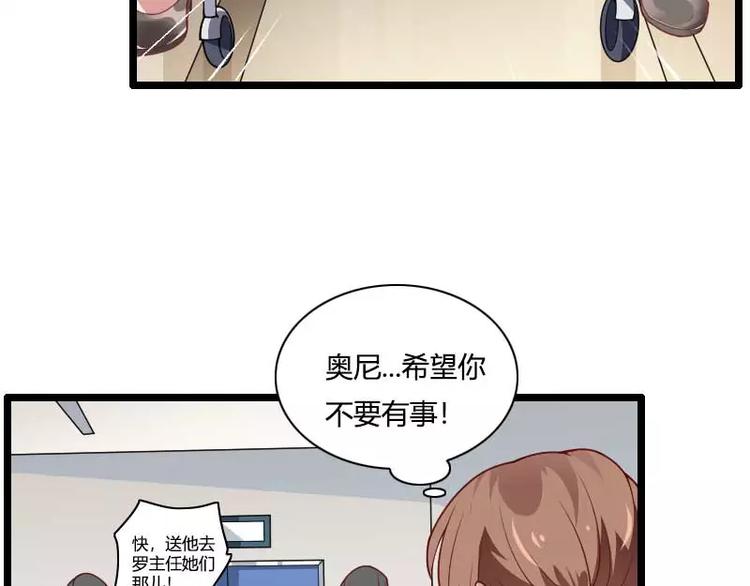 總裁愛上甜寵妻 - 第47話 萌萌噠的情敵？(1/3) - 4