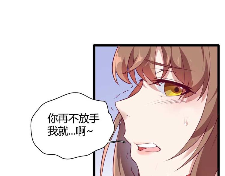 總裁愛上甜寵妻 - 第51話 好感度回檔清零(1/2) - 3