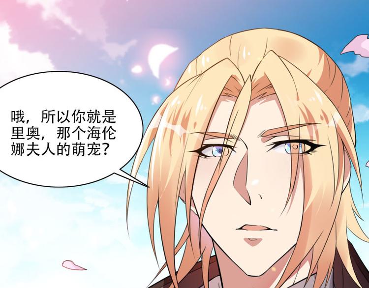 總裁愛上甜寵妻 - 第57話 可靠的二叔(1/2) - 1