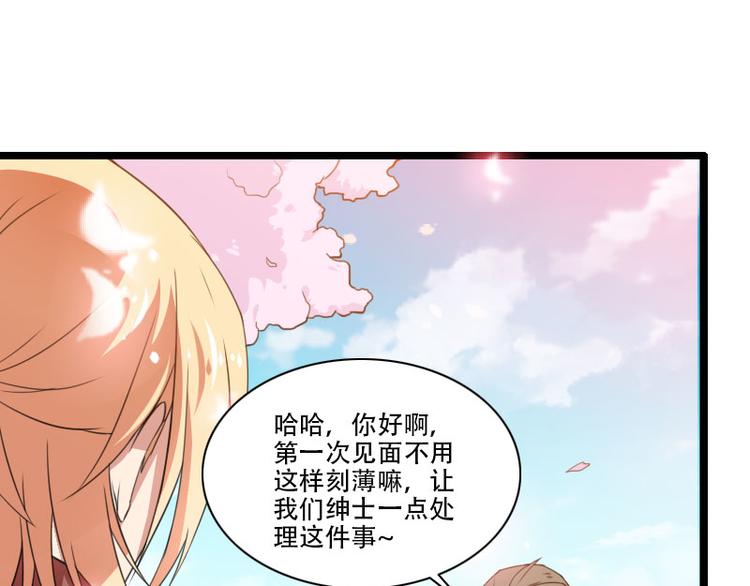 總裁愛上甜寵妻 - 第57話 可靠的二叔(1/2) - 4