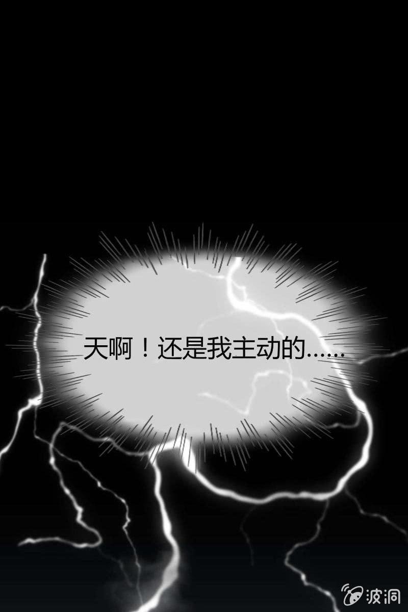 總裁大人的甜蜜小女巫 - 第三話  爆炸性新聞 - 2