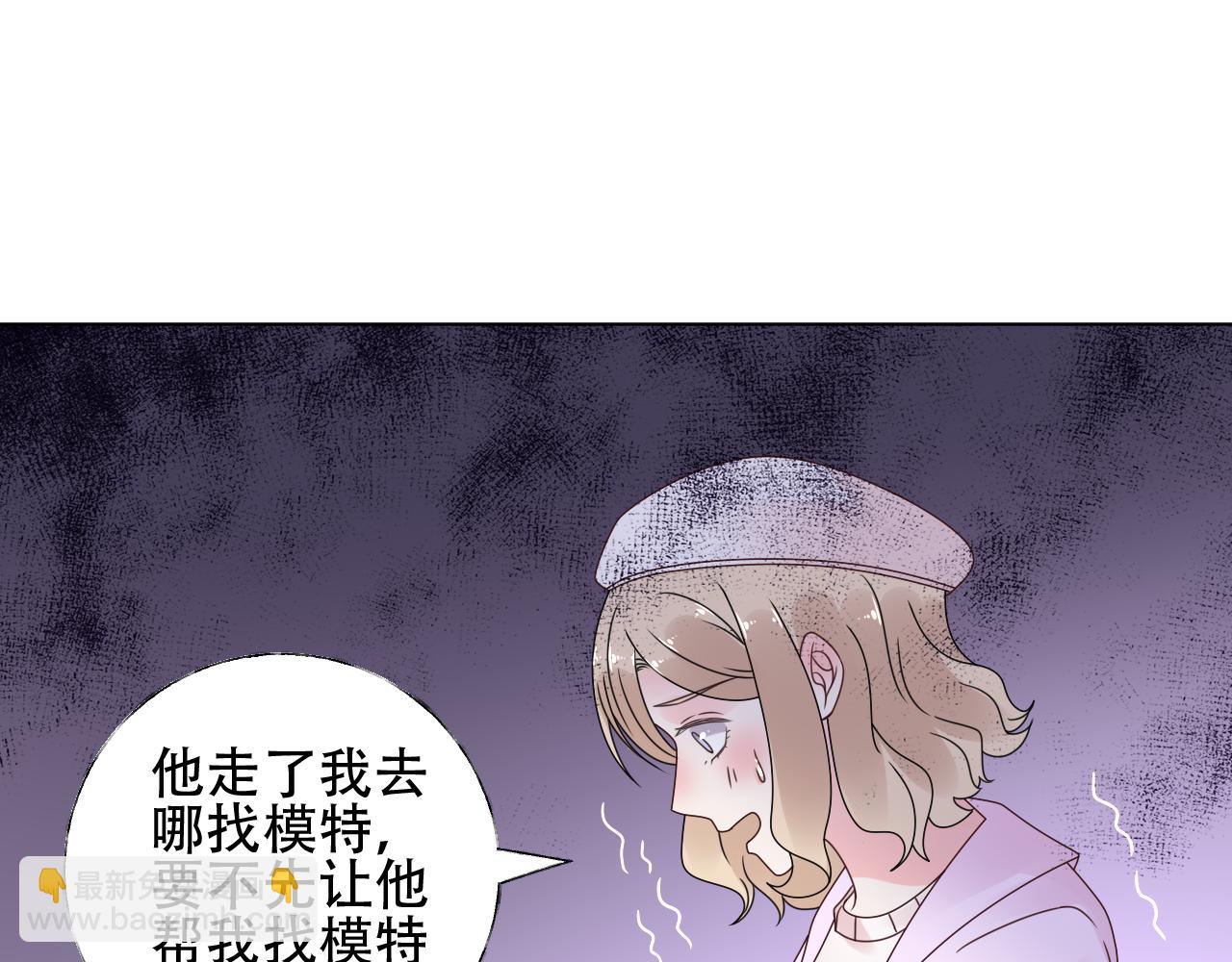 總裁大人非我不可 - 第34話 喜歡在走廊親熱？(1/2) - 3