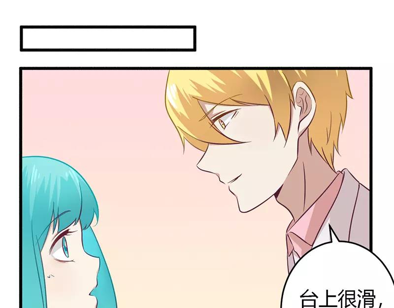 總裁大人我已婚 - 第31話 正合我意 - 1