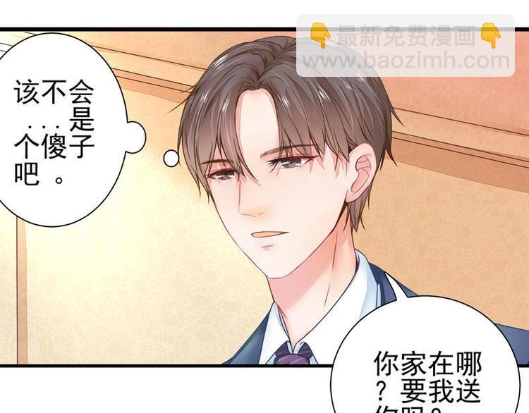 總裁的公主大人 - 3(1/2) - 3