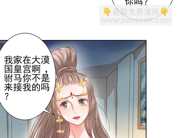 總裁的公主大人 - 3(1/2) - 4