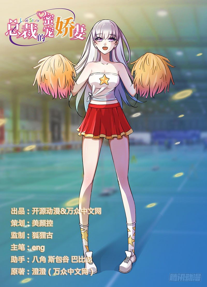 總裁的蜜寵嬌妻 - 013 我早就在地獄裡了 - 1