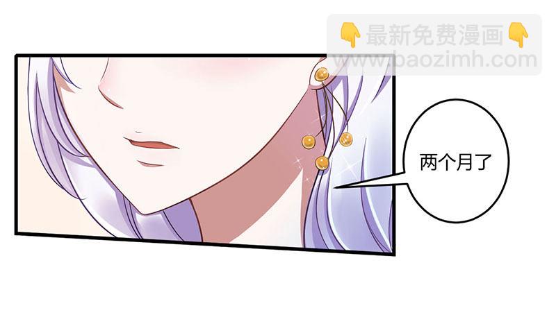 總裁的蜜寵嬌妻 - 015 又見故人？ - 2