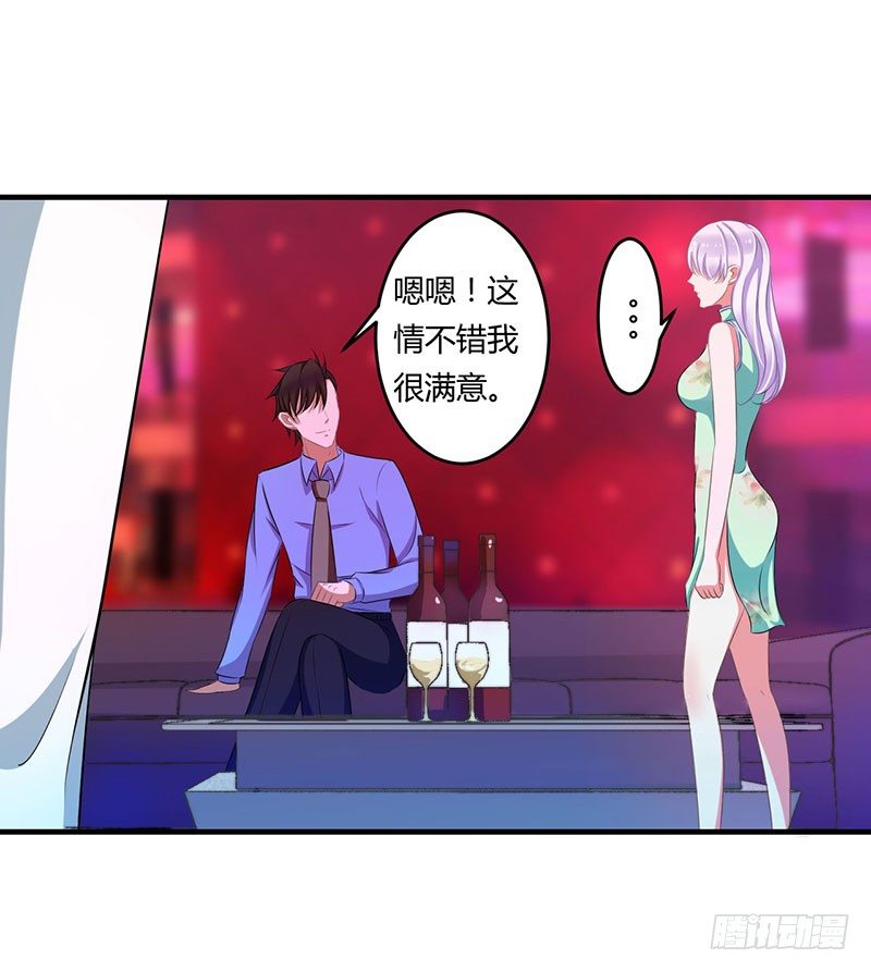 總裁的蜜寵嬌妻 - 017 該拿你怎麼辦呢？ - 2