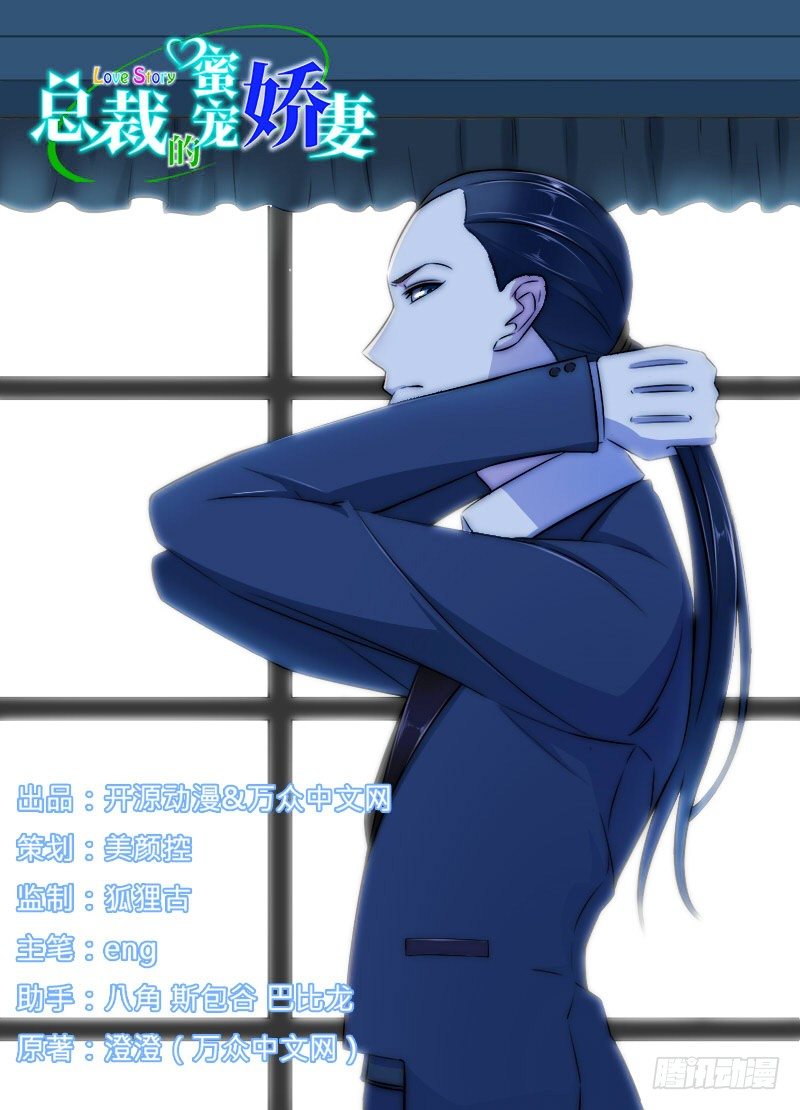 總裁的蜜寵嬌妻 - 021 溫柔攻勢 - 1