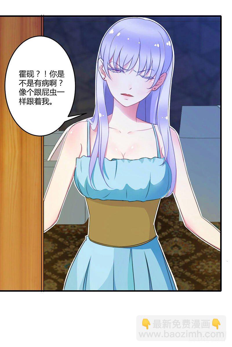 總裁的蜜寵嬌妻 - 021 溫柔攻勢 - 2
