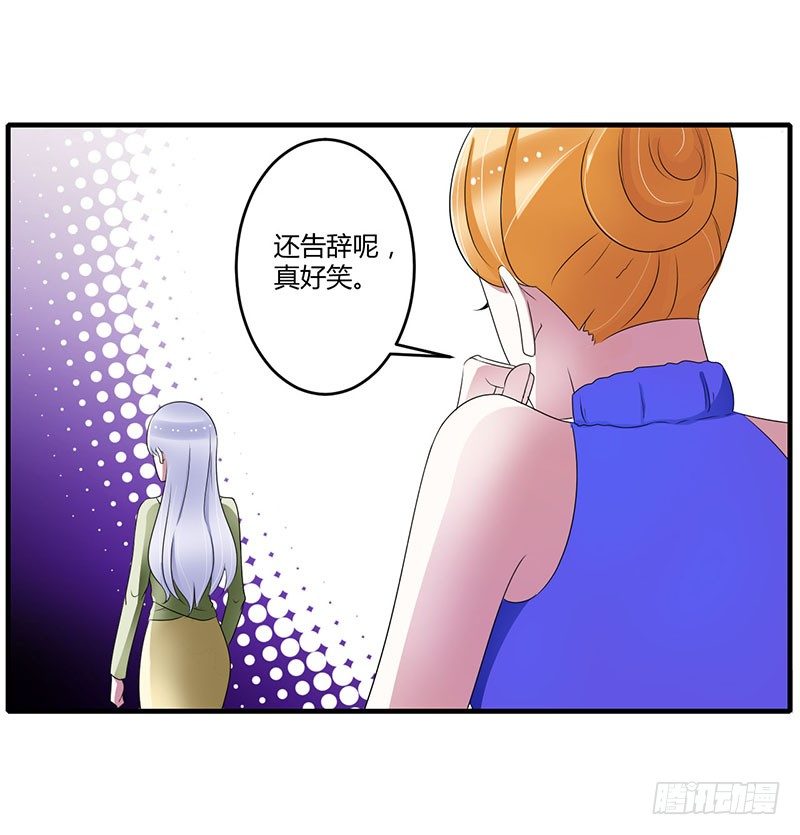 總裁的蜜寵嬌妻 - 027 突如其來的陷害 - 1