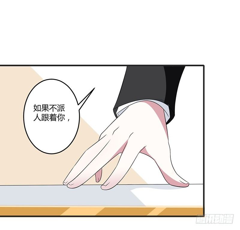 總裁的蜜寵嬌妻 - 029 跟頭牛似的 - 1