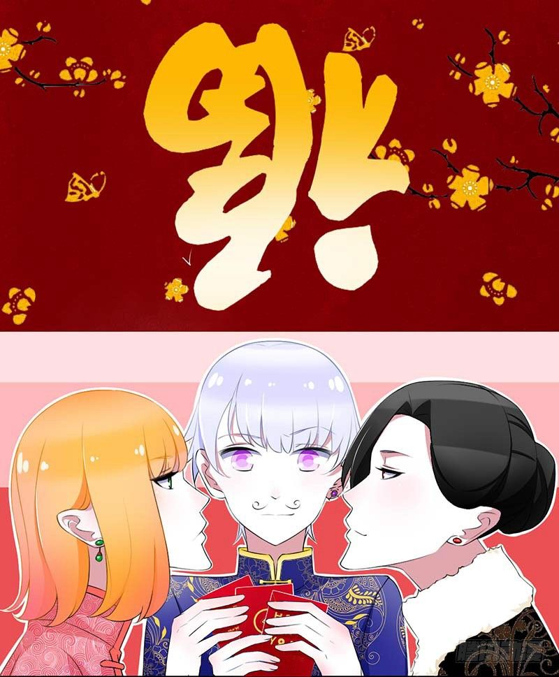總裁的蜜寵嬌妻 - 031 救星 - 1