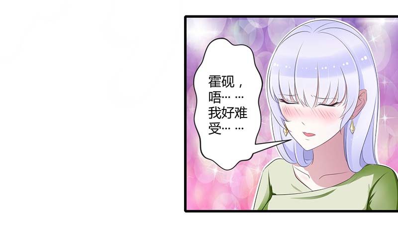 總裁的蜜寵嬌妻 - 033 戲水 - 2