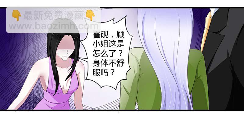 總裁的蜜寵嬌妻 - 033 戲水 - 3