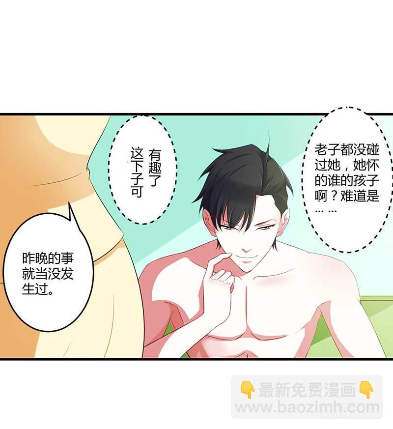 總裁的蜜寵嬌妻 - 035 別人行爲什麼我不行 - 3