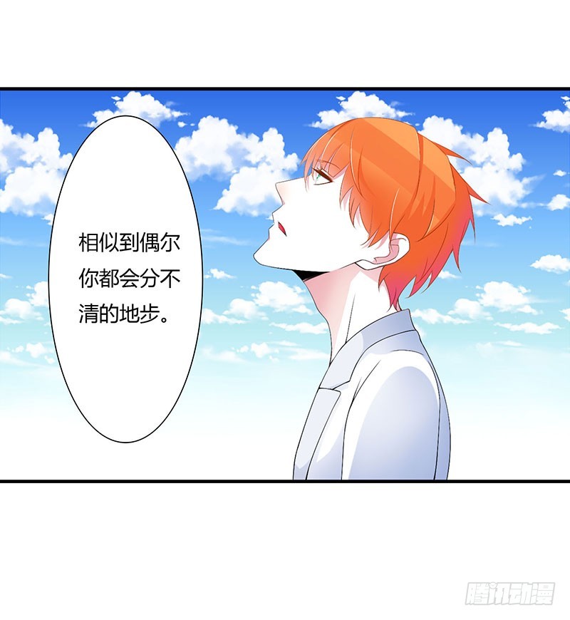 總裁的蜜寵嬌妻 - 055 他比你帥 - 1