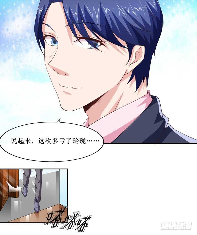 總裁的替嫁新娘 - 第143話 婚禮 - 1