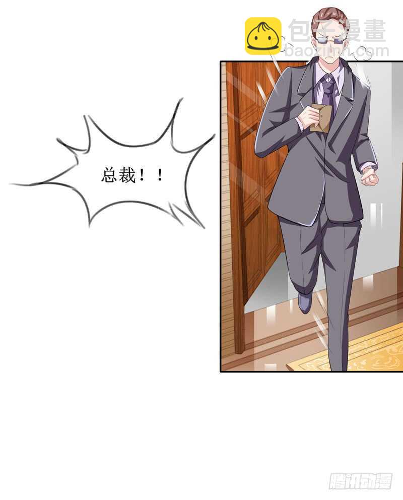總裁的替嫁新娘 - 第143話 婚禮 - 2