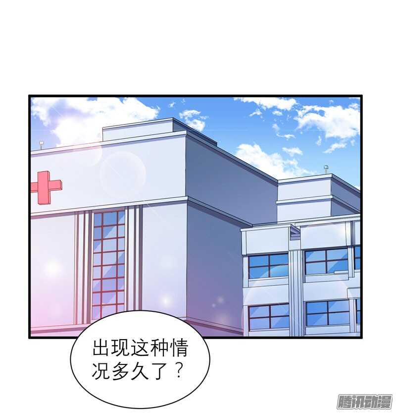 總裁的替嫁新娘 - 第51話 我竟然還在期待 - 1