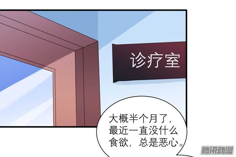 總裁的替嫁新娘 - 第51話 我竟然還在期待 - 2