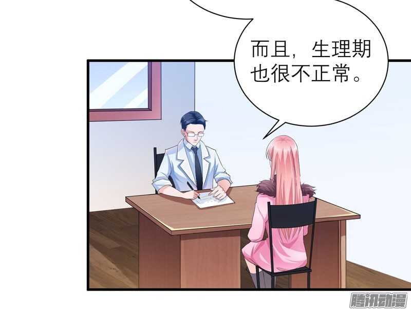 總裁的替嫁新娘 - 第51話 我竟然還在期待 - 3