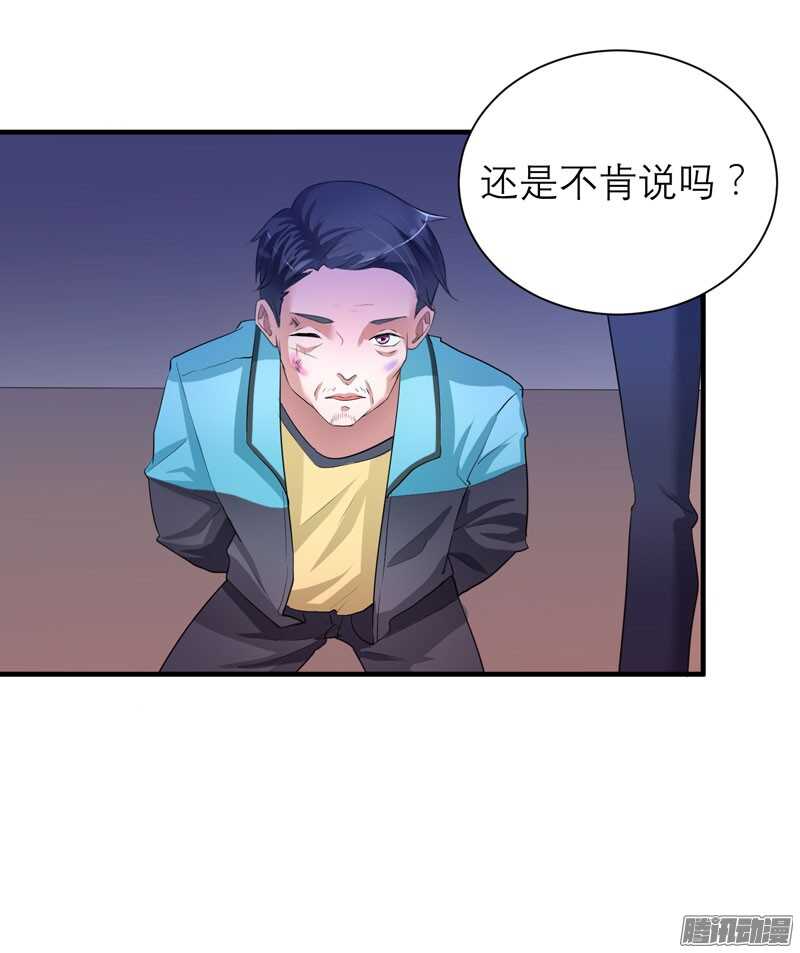 總裁的替嫁新娘 - 第59話 你給過我選擇嗎？ - 2
