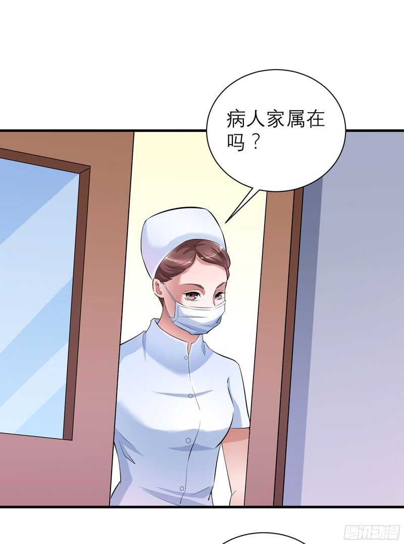 總裁的替嫁新娘 - 第69話 你對笑笑做了什麼！ - 3