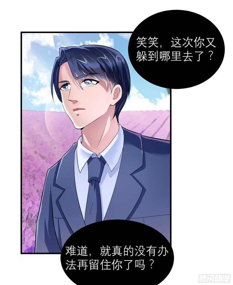 總裁的替嫁新娘 - 第79話 能不能救救哲宇 - 2