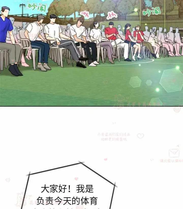 總裁的相親 - 167-168(1/2) - 2