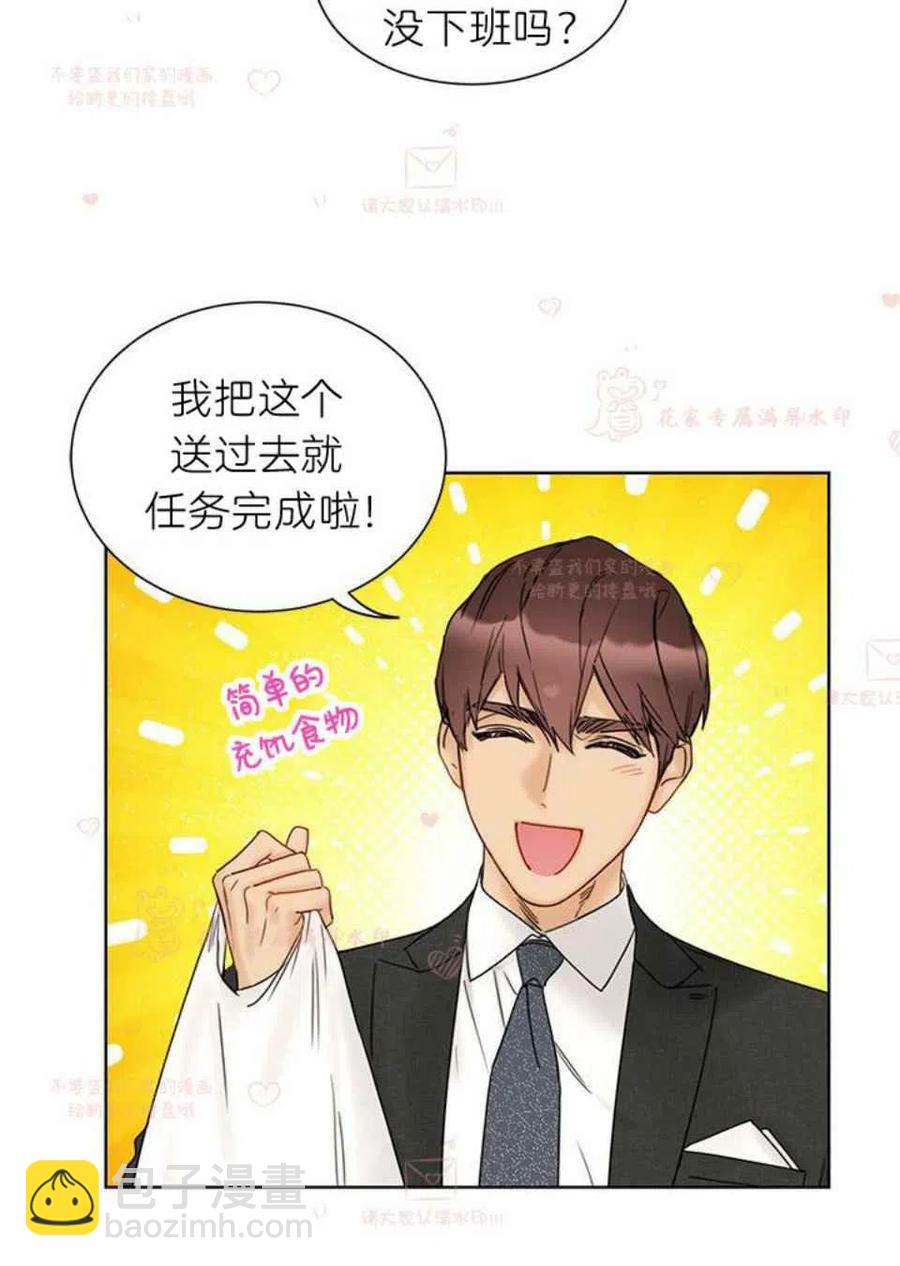 總裁的相親 - 179-180(1/2) - 2