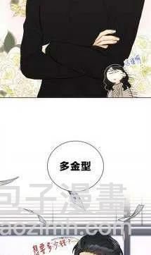 總裁的相親 - 63-64話(1/2) - 2