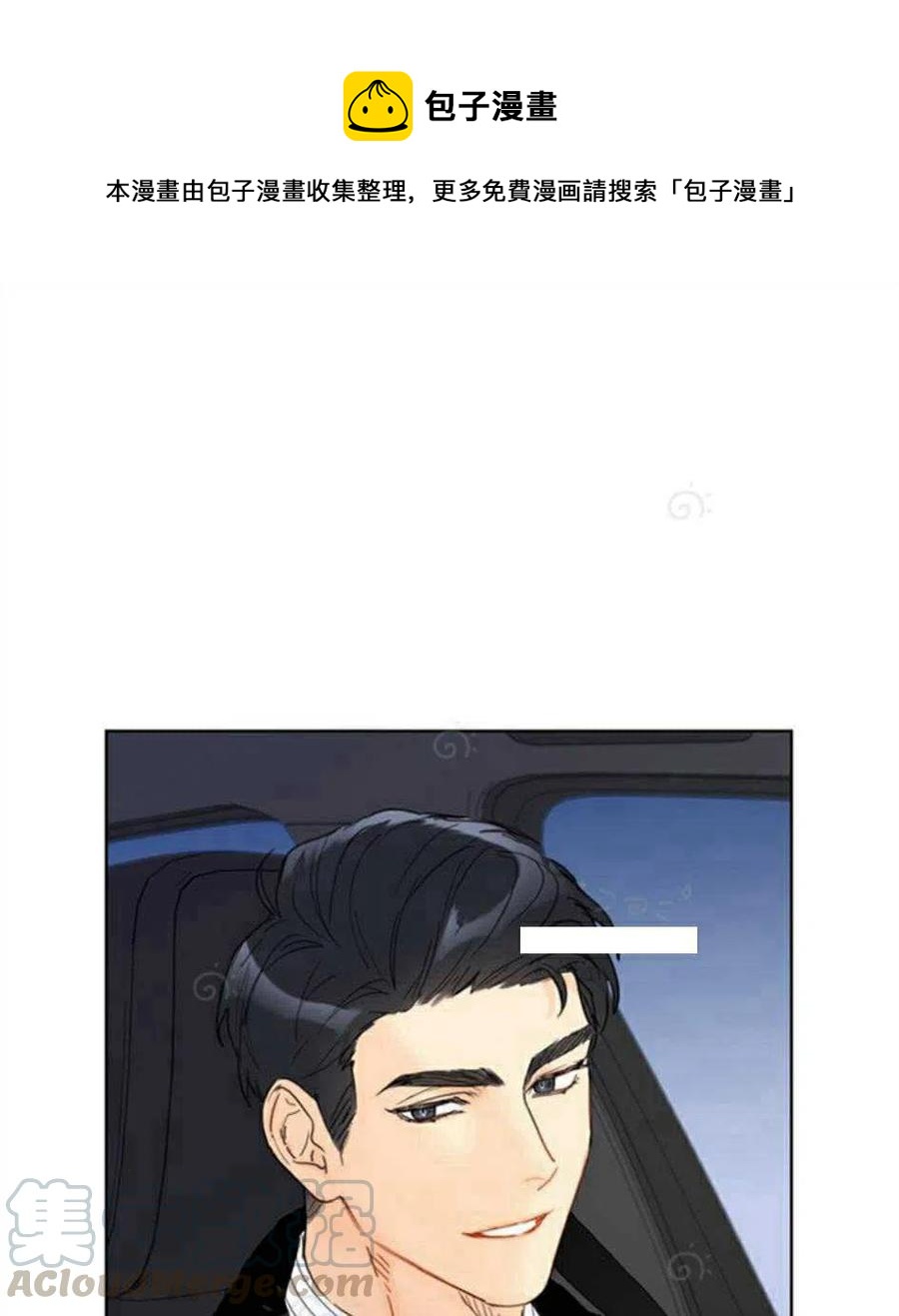 總裁的相親 - 67-68話(1/2) - 1