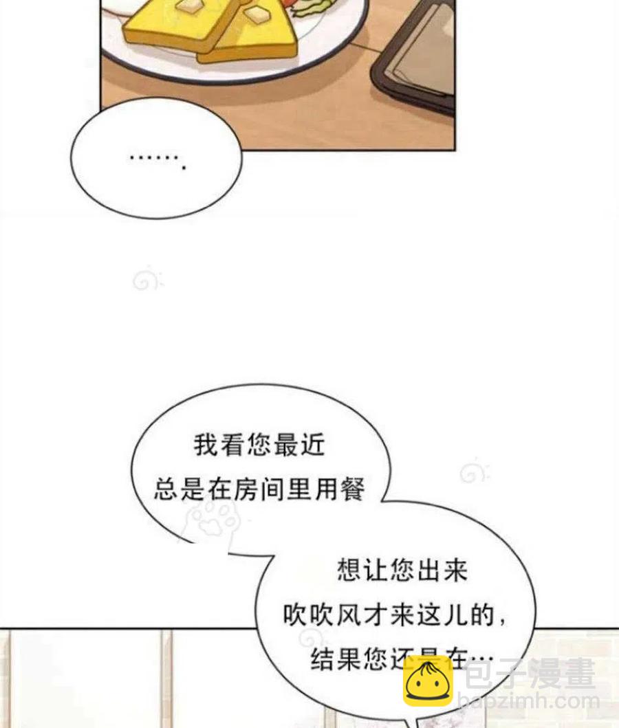 總裁的相親 - 71-72話(1/2) - 2