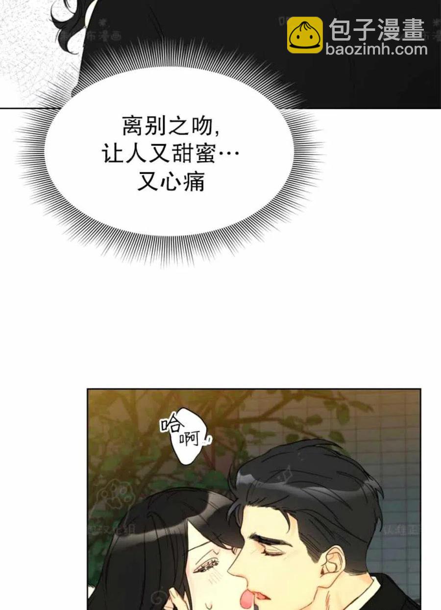 總裁的相親 - 75-76話(1/2) - 2