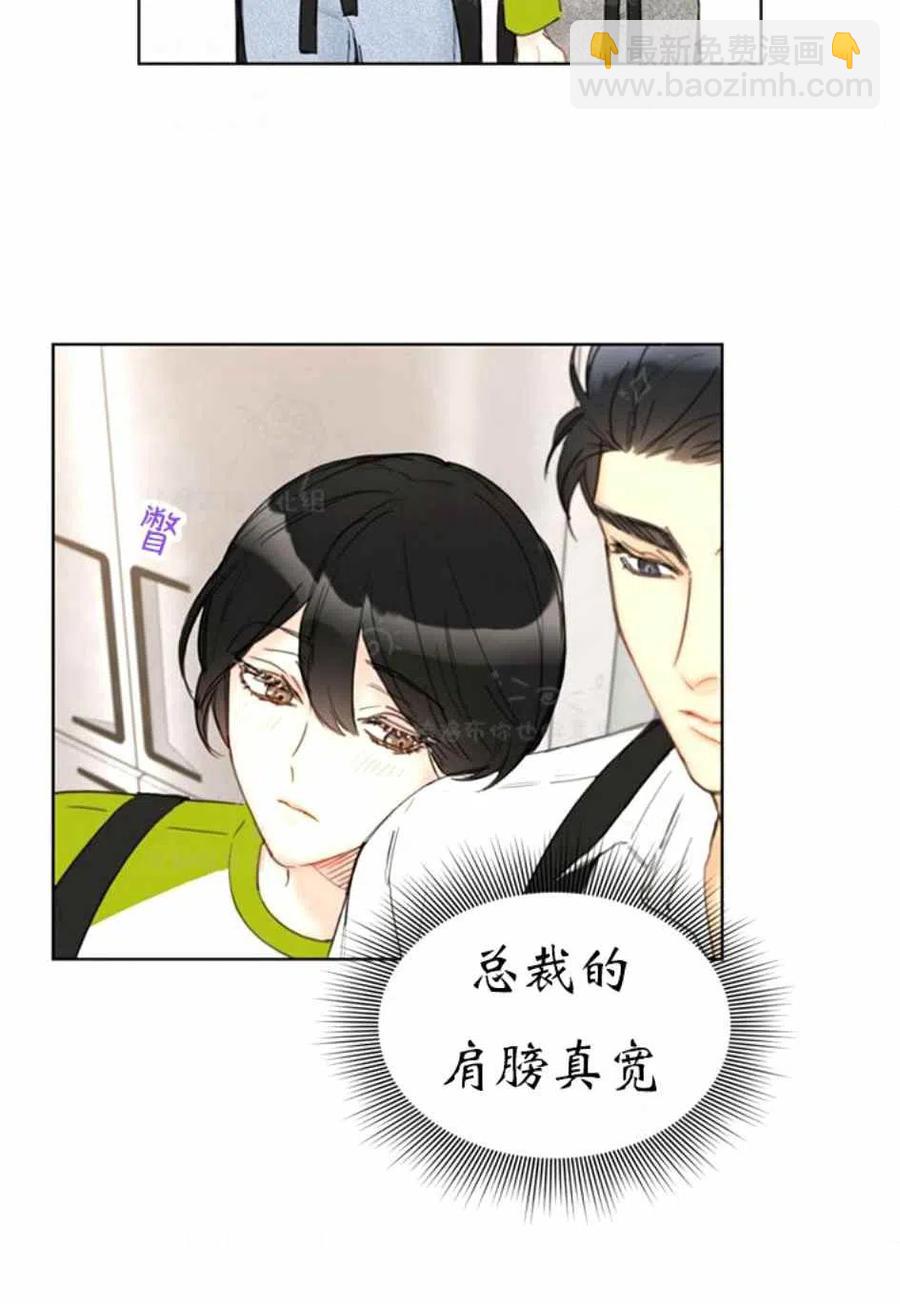 總裁的相親 - 83-84話(1/2) - 2